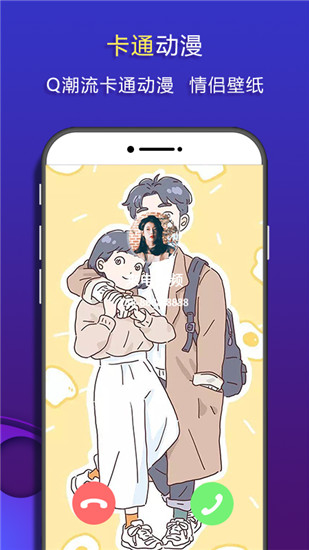 来电视频v2.1.5