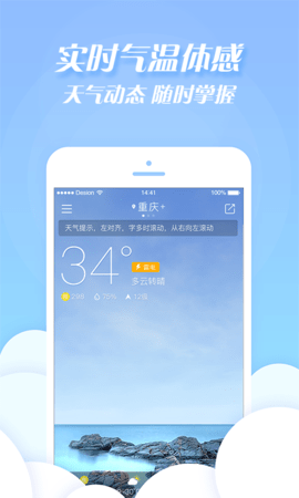 天气加v1.0