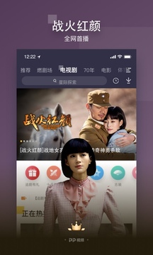 PP视频TV版v9.2.8
