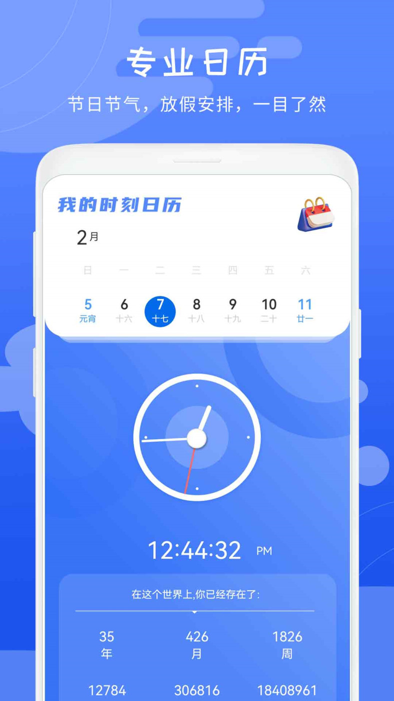 天气气象预报v1.0