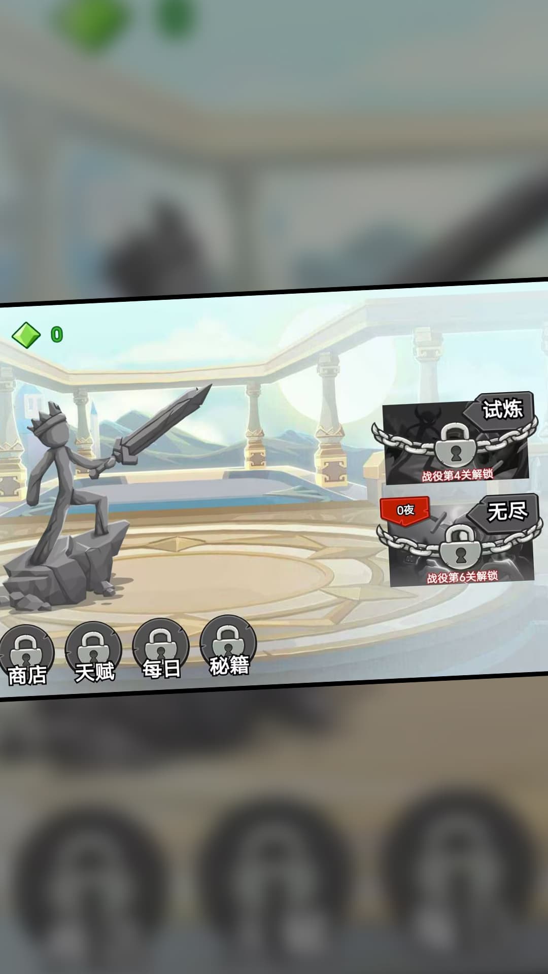 火柴人遗产对战安卓版下载 v1.0.1