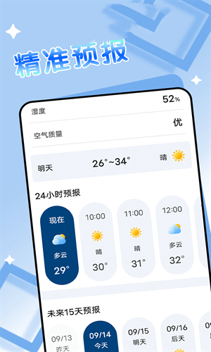 得来天气v1.0.0