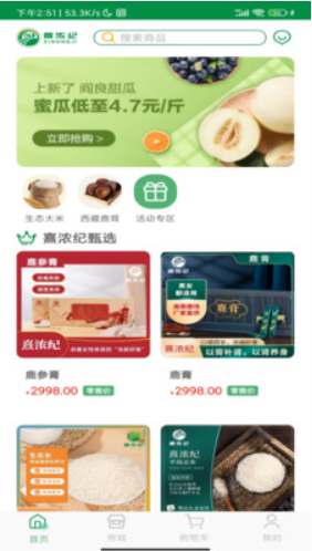 熹浓纪商城v1.0.4
