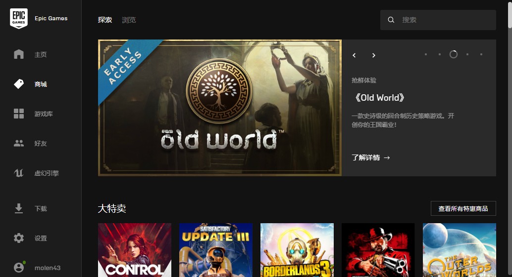 Epic安卓版v4.0.6