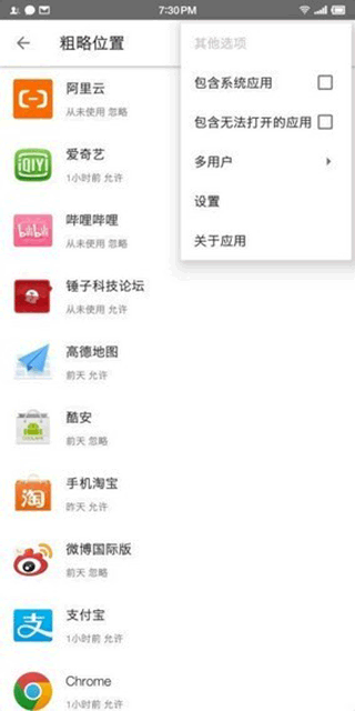 权限狗v0.1.0.45