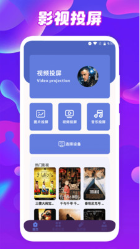鲸看看影视投屏v1.1