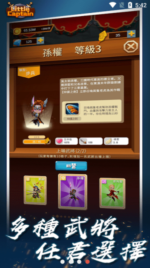 三国对战v1.2.24