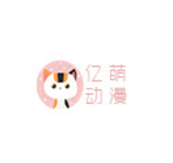 亿萌动漫v1.1