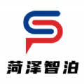 菏泽智泊v1.2.0_R