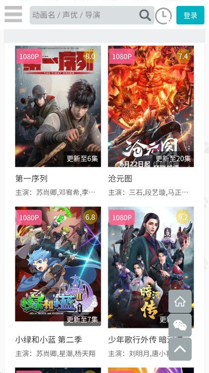 亿萌动漫v1.1