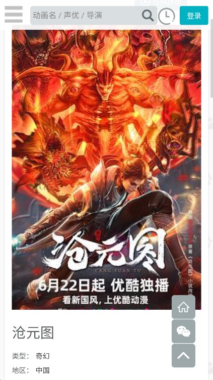 亿萌动漫v1.1