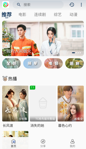 晨曦视频v2.8.5