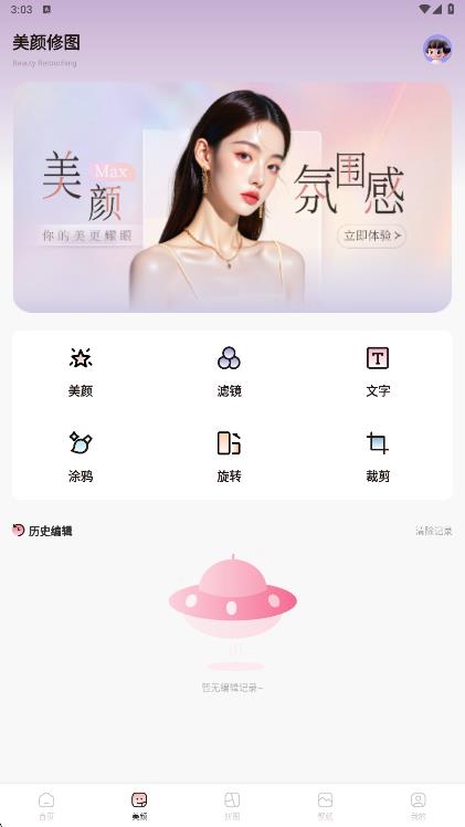 金银花相机手机版下载 v1.1