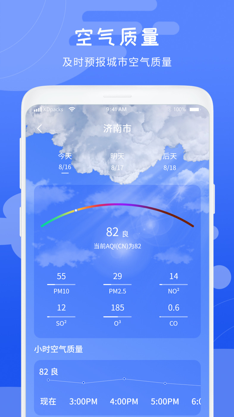 天气气象预报v1.0