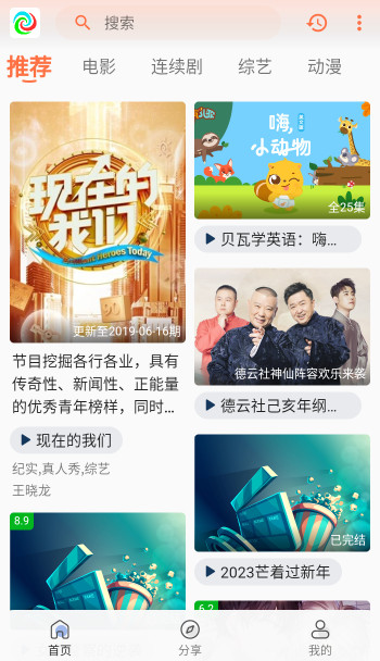 晨曦视频v2.8.5