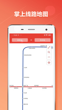 呼和浩特地铁v1.3.1