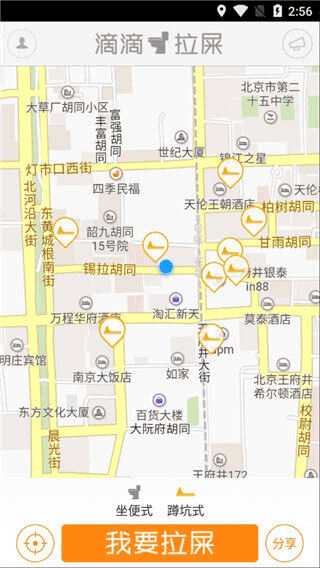滴滴拉屎v1.20