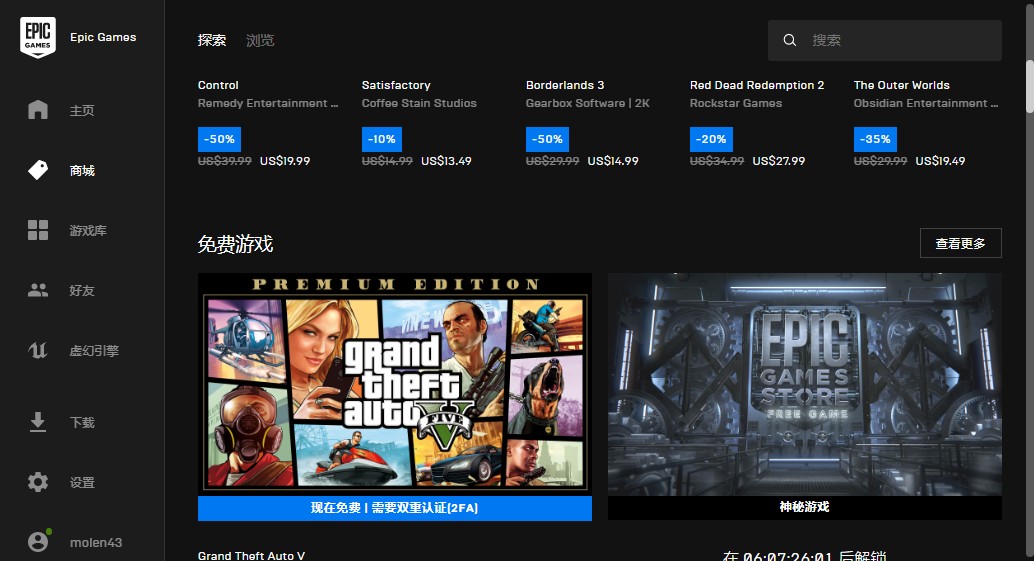 Epic安卓版v4.0.6