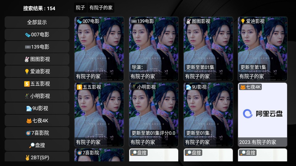 月光宝盒PRO免费版v20230710