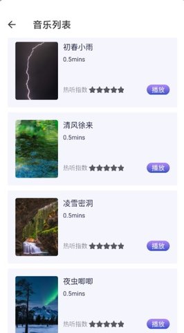 小趣睡眠v1.0.0.0