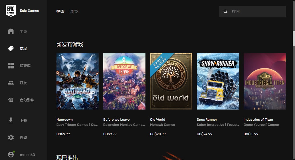Epic安卓版v4.0.6