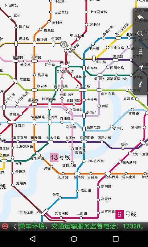 上海地铁v1.3.1