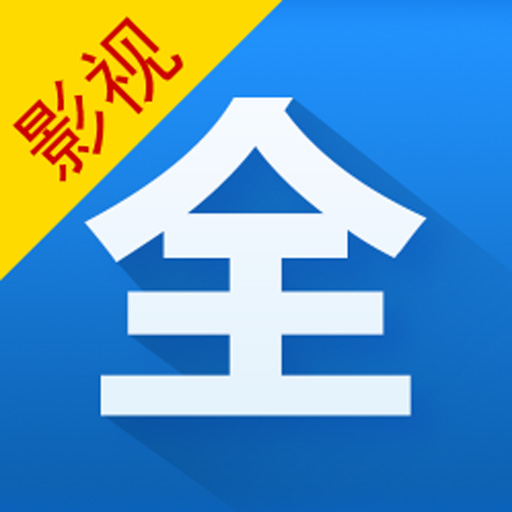 影视大全纯净版1.1.1版v1.1.1