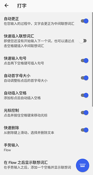 微软输入法v9.10.17.14