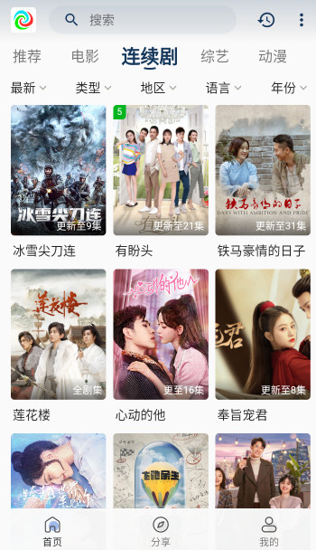 晨曦视频v2.8.5