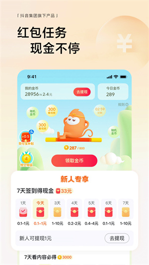 悟空浏览器能免费观看版v12.6.9