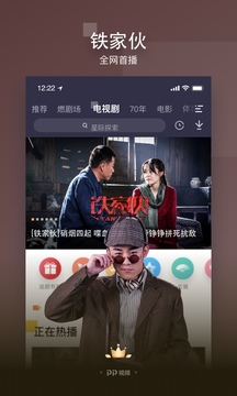 PP视频TV版v9.2.8