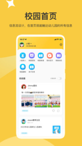 掌心智校v1.0