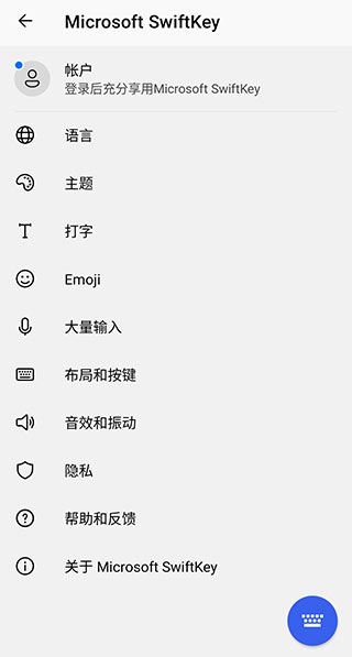 微软输入法v9.10.17.14