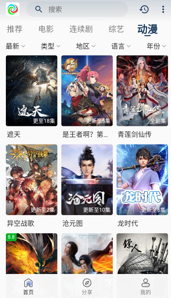 晨曦视频v2.8.5