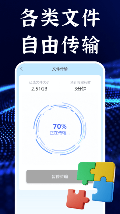今日换机克隆v1.0