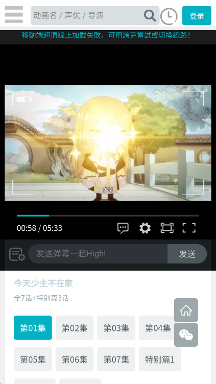 亿萌动漫v1.1