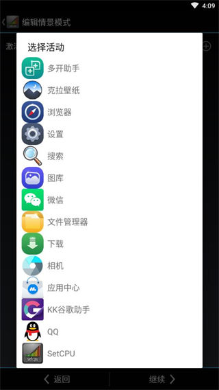 SetCPUv3.1.4