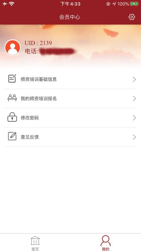 国音美育v2.1.8