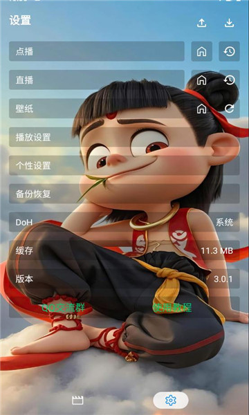 追剧驿站软件官方版 v3.0.1
