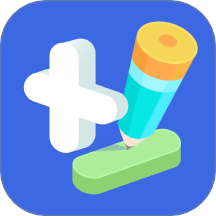 口算练习v1.0.3