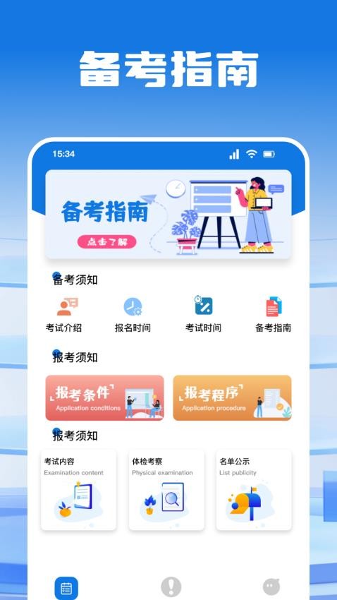 考试酷练习v1.5