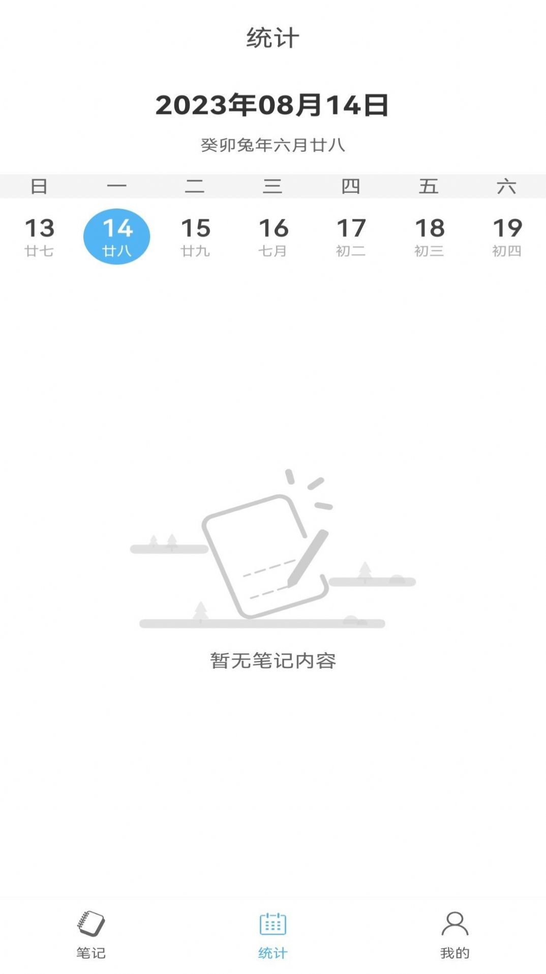 夜开云笔记本v1.1