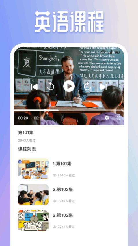 有声英语绘本集v1.1