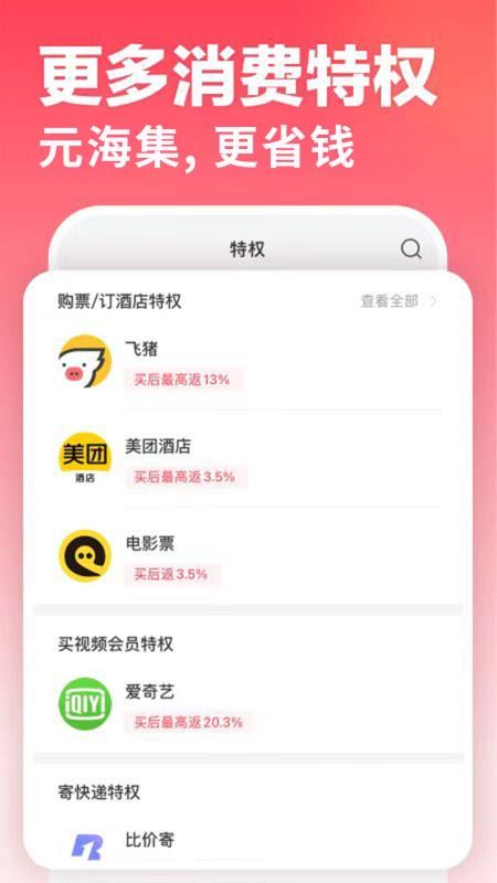 元海集v1.0.0