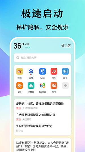 译讯浏览器v6.1.1005