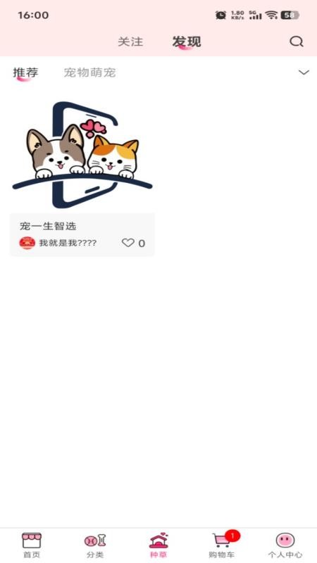 宠一生智选v1.0.0