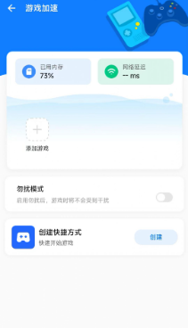 龙卷风手机清理v1.0.0.0