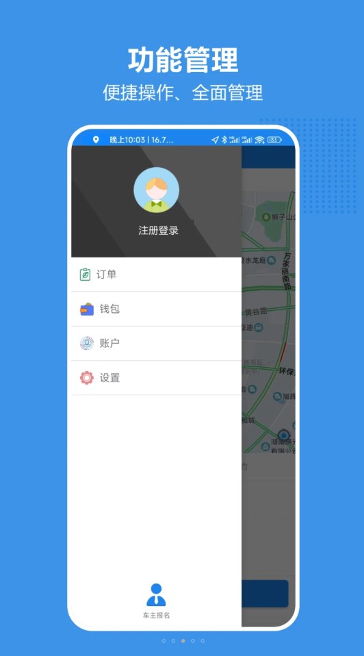 博通网约车v1.0.005