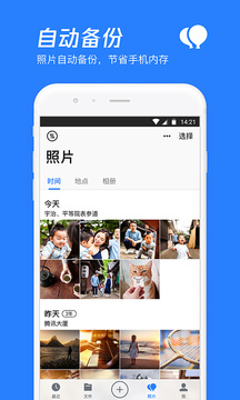 腾讯微云v6.9.88