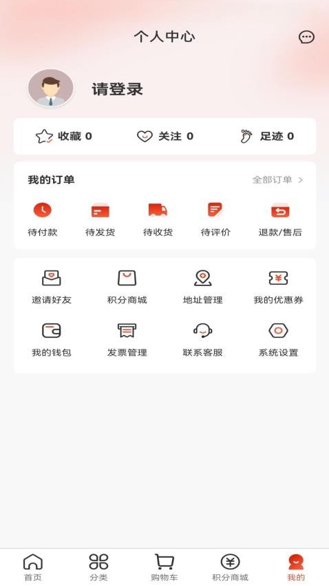 神农嘉选v1.0.0